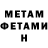 МЕТАДОН methadone TCHT TCHT