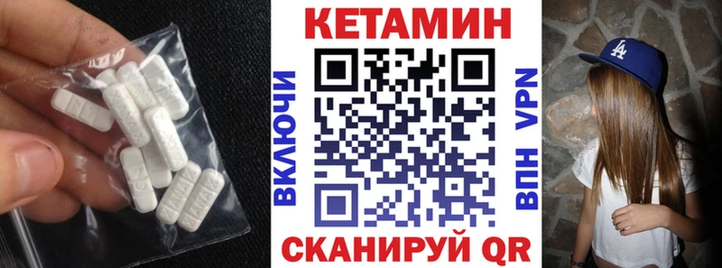 Кетамин ketamine  цена наркотик  Энем 