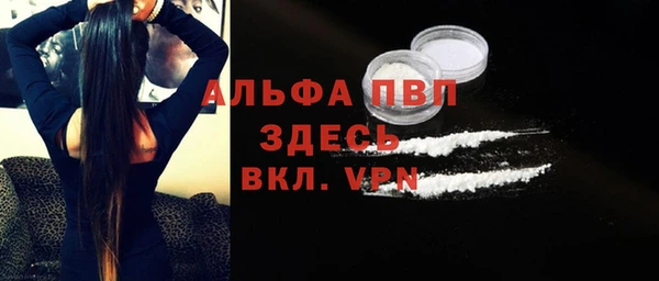 альфа пвп Новозыбков