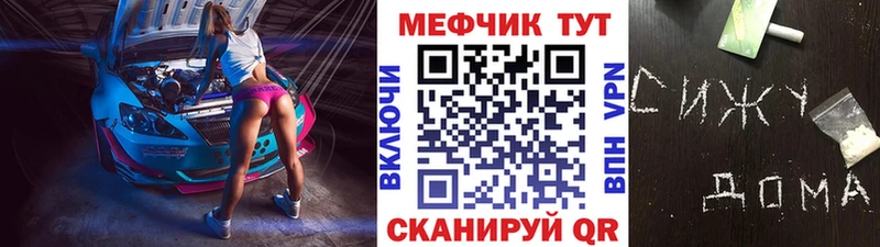 купить  сайты  mega ONION  Мефедрон мука  Энем 