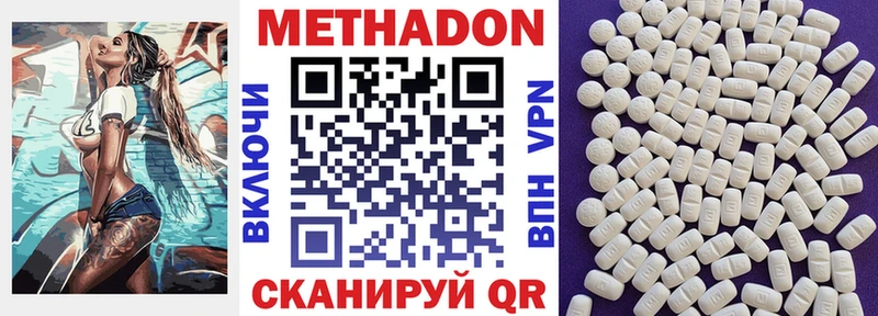 МЕТАДОН кристалл  blacksprut   Энем 