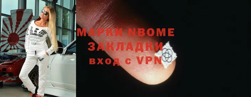 магазин    Энем  Марки 25I-NBOMe 1500мкг 