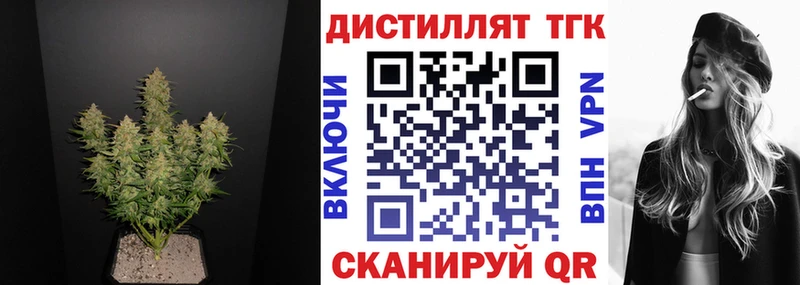 ТГК гашишное масло  blacksprut tor  Энем 